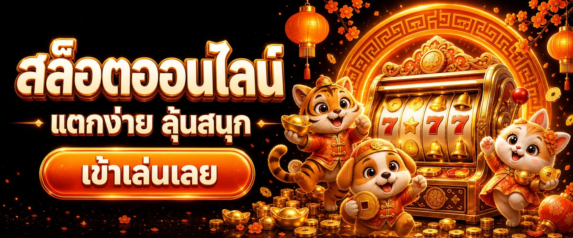 หน้าเล่นสล็อตออนไลน์ BSBET555 บนมือถือ รวมค่ายเกมดัง